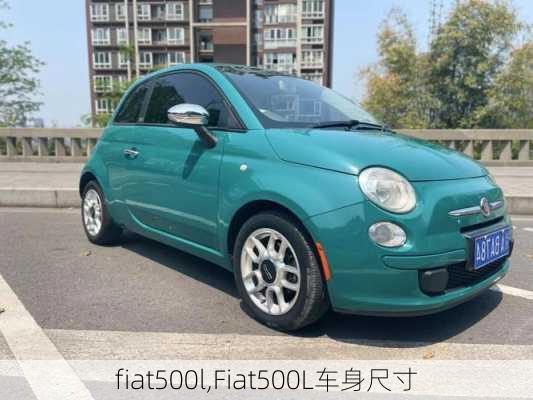 fiat500l,Fiat500L车身尺寸