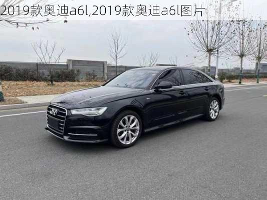 2019款奥迪a6l,2019款奥迪a6l图片