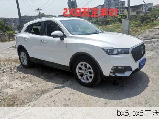 bx5,bx5宝沃