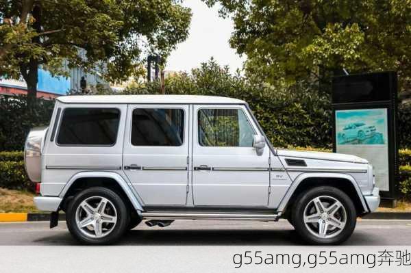 g55amg,g55amg奔驰