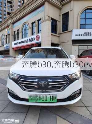 奔腾b30,奔腾b30ev