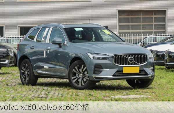 volvo xc60,volvo xc60价格