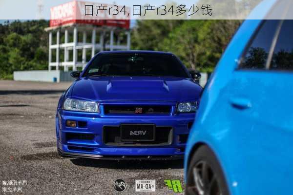 日产r34,日产r34多少钱