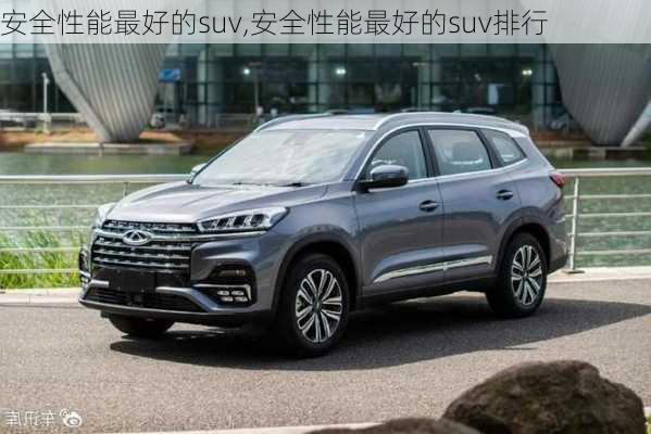 安全性能最好的suv,安全性能最好的suv排行