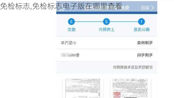 免检标志,免检标志电子版在哪里查看