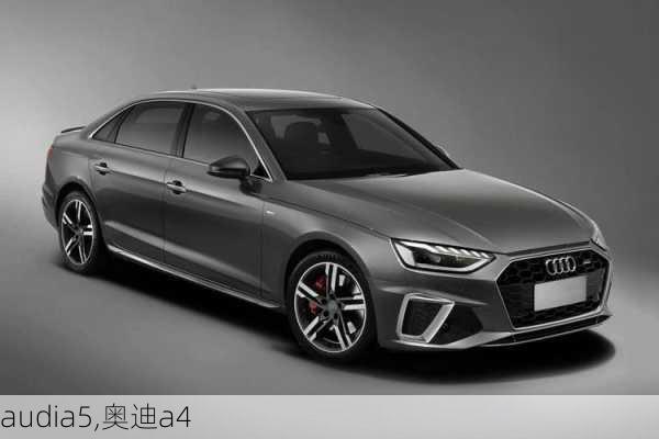 audia5,奥迪a4