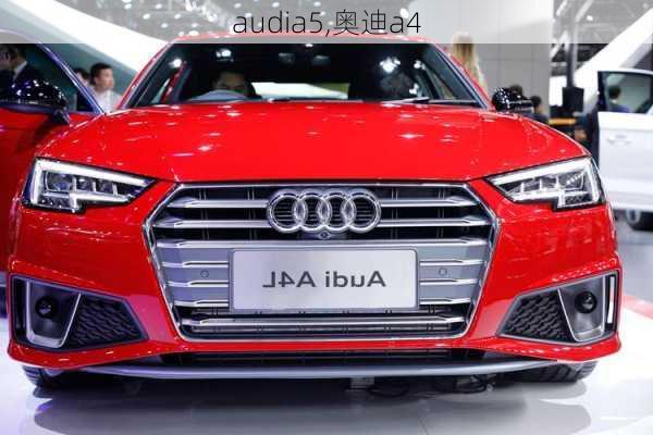 audia5,奥迪a4