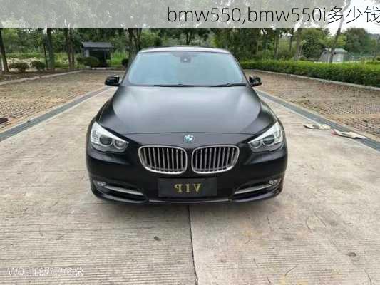 bmw550,bmw550i多少钱