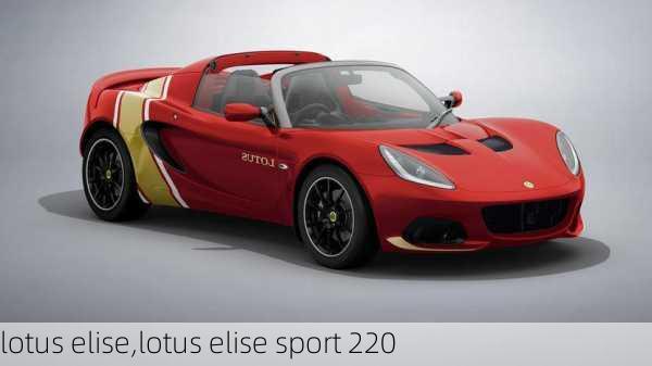 lotus elise,lotus elise sport 220