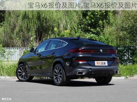 宝马x6报价及图片,宝马X6报价及图片