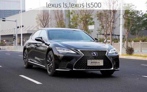 lexus ls,lexus ls500