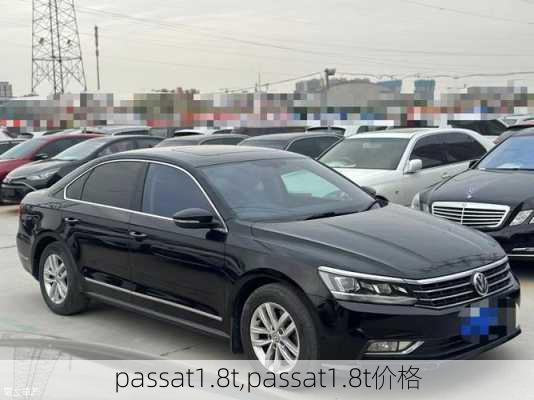 passat1.8t,passat1.8t价格