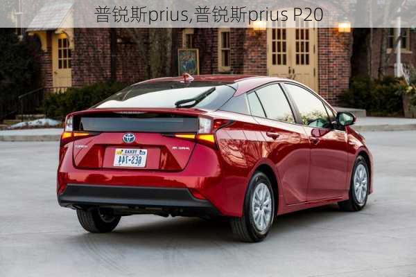 普锐斯prius,普锐斯prius P20