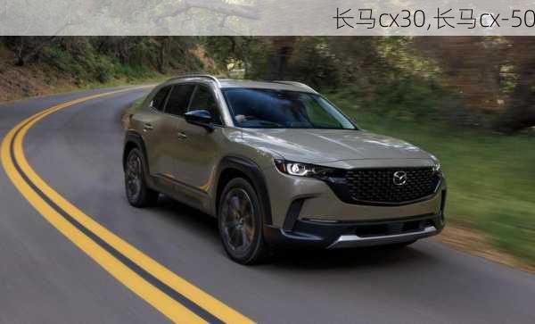 长马cx30,长马cx-50