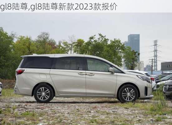 gl8陆尊,gl8陆尊新款2023款报价