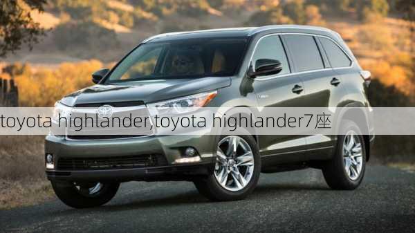 toyota highlander,toyota highlander7座