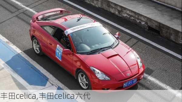 丰田celica,丰田celica六代