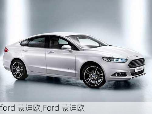 ford 蒙迪欧,Ford 蒙迪欧