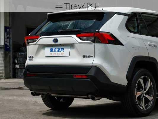 丰田rav4图片,