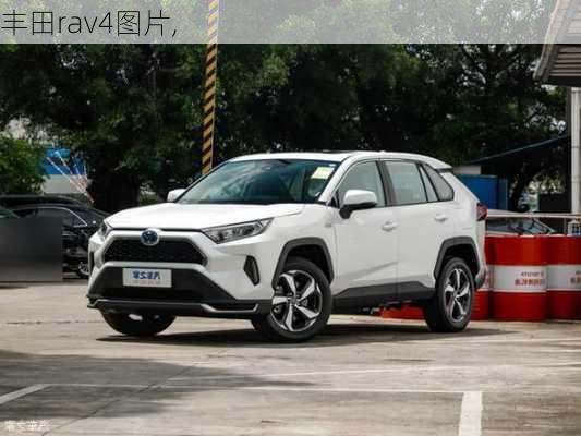 丰田rav4图片,