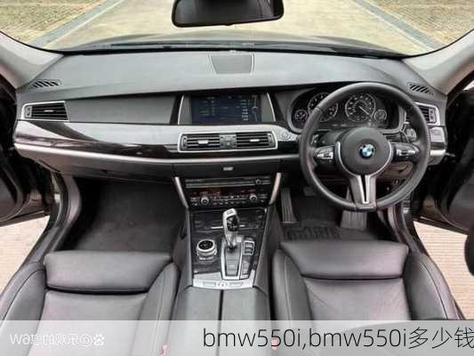 bmw550i,bmw550i多少钱