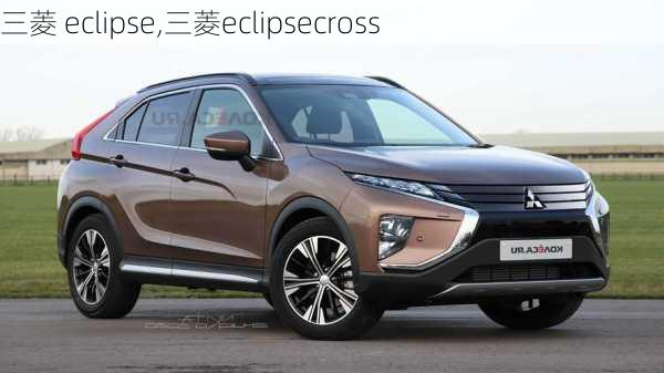 三菱 eclipse,三菱eclipsecross