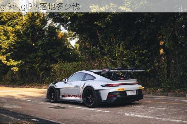 gt3rs,gt3rs落地多少钱