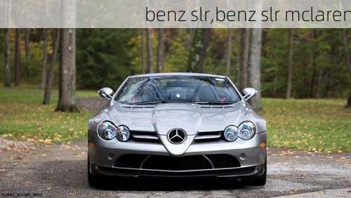 benz slr,benz slr mclaren