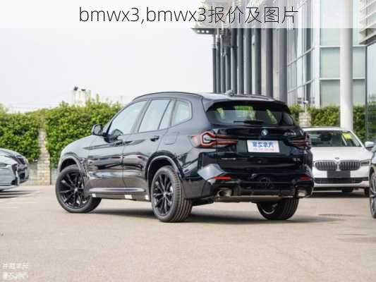 bmwx3,bmwx3报价及图片