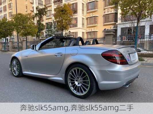 奔驰slk55amg,奔驰slk55amg二手