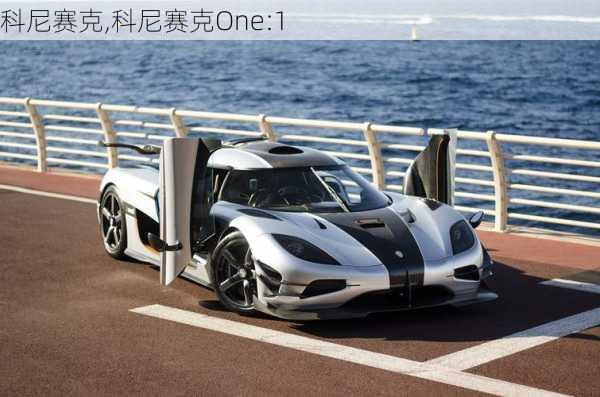 科尼赛克,科尼赛克One:1