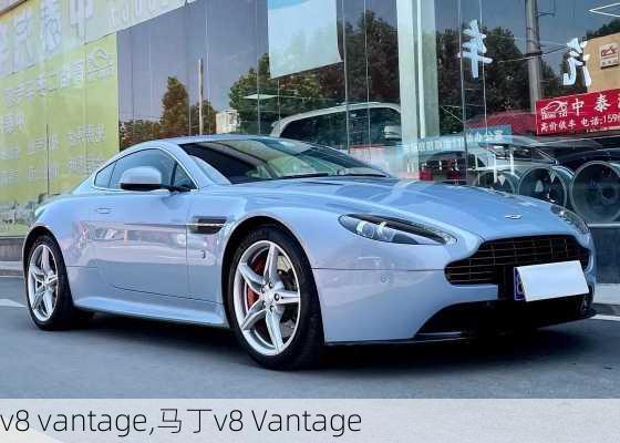 v8 vantage,马丁v8 Vantage