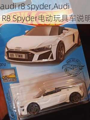 audi r8 spyder,Audi R8 Spyder电动玩具车说明书