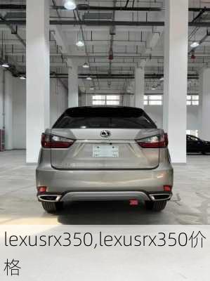 lexusrx350,lexusrx350价格