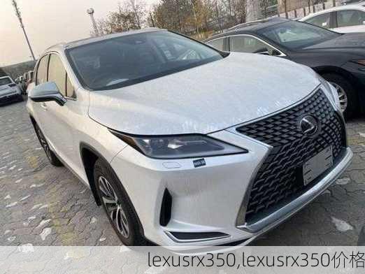 lexusrx350,lexusrx350价格