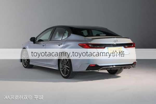 toyotacamry,toyotacamry价格