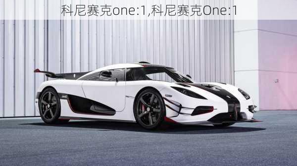 科尼赛克one:1,科尼赛克One:1