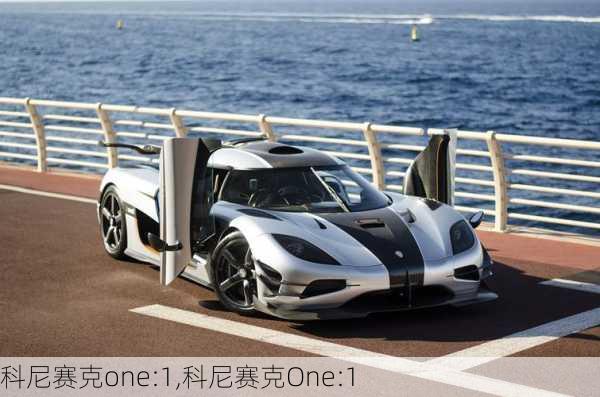 科尼赛克one:1,科尼赛克One:1