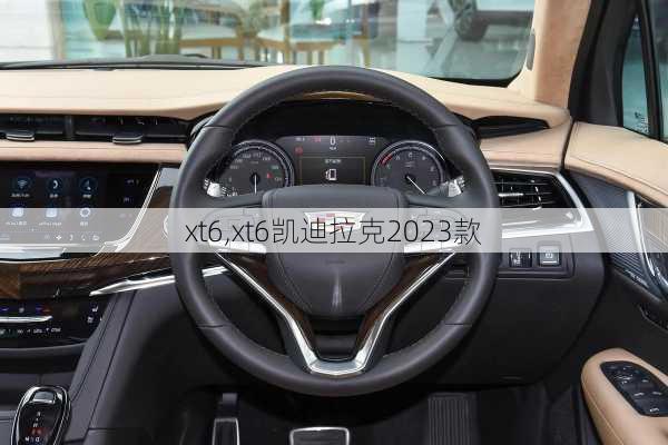 xt6,xt6凯迪拉克2023款