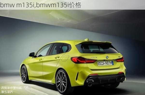 bmw m135i,bmwm135i价格