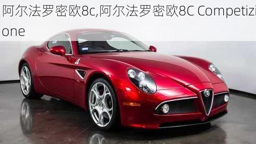 阿尔法罗密欧8c,阿尔法罗密欧8C Competizione