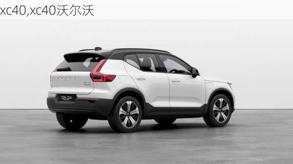 xc40,xc40沃尔沃