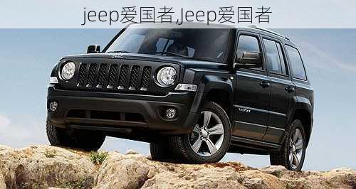 jeep爱国者,Jeep爱国者