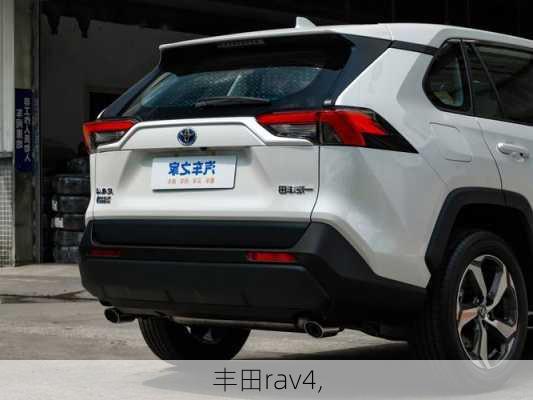 丰田rav4,