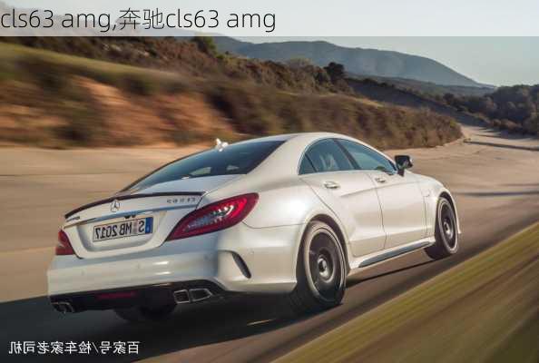 cls63 amg,奔驰cls63 amg