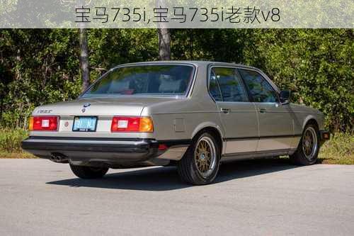 宝马735i,宝马735i老款v8