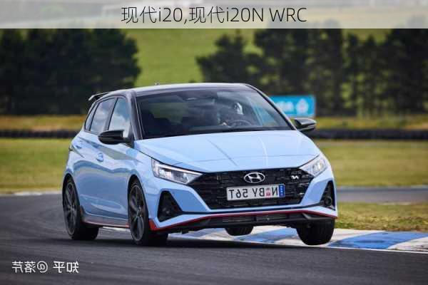 现代i20,现代i20N WRC