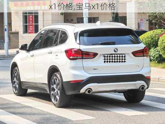 x1价格,宝马x1价格