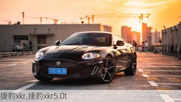 捷豹xkr,捷豹xkr5.0t