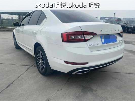 skoda明锐,Skoda明锐